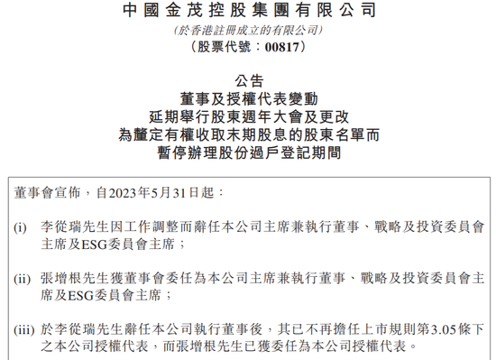 上任仅1个月，千亿房企“一把手”突然辞任！年薪曾从490万到超2000万