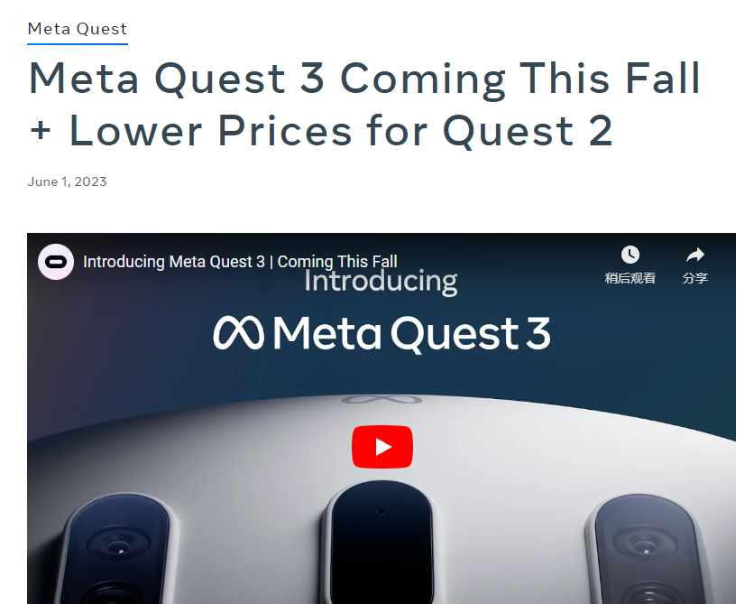 扎克伯格抢在苹果前面发布最新MR设备！Meta Quest 3正式亮相