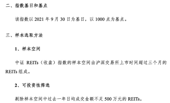 多家公司积极筹备！REITs指数基金要来了？