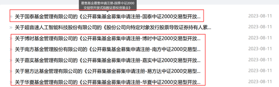 罕见！十大公募齐出手！这类基金再度扩军，为何资金越跌越买？